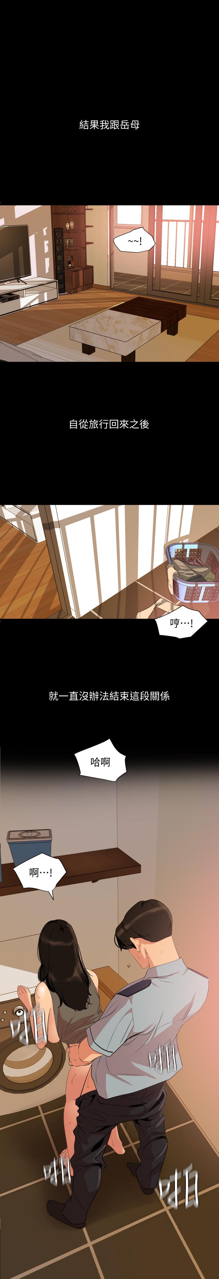 《與嶽母同屋》在线观看 第36话-一对到眼我就忍不住 漫画图片1