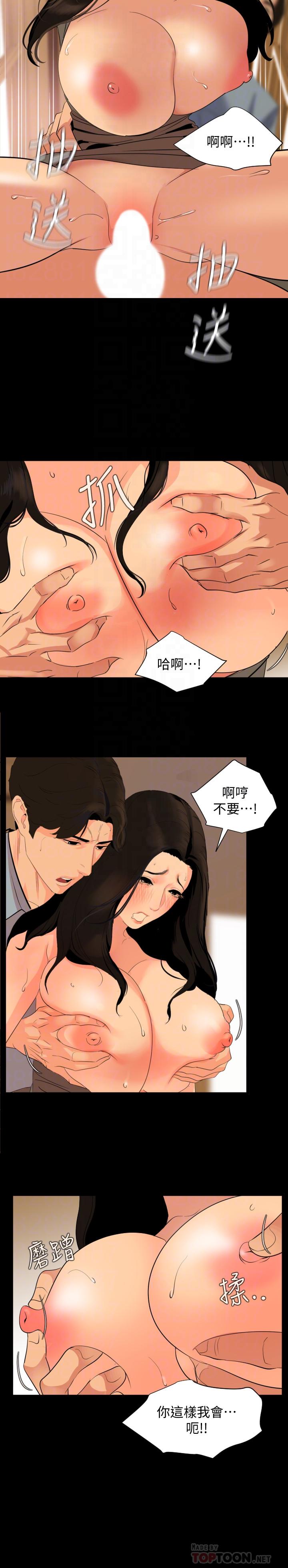 《與嶽母同屋》在线观看 第36话-一对到眼我就忍不住 漫画图片4