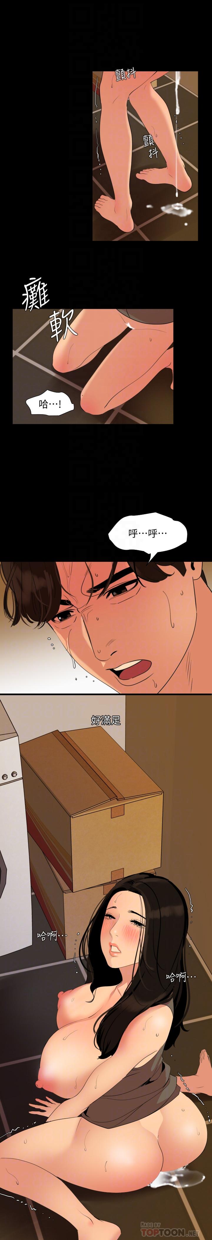 《與嶽母同屋》在线观看 第36话-一对到眼我就忍不住 漫画图片10