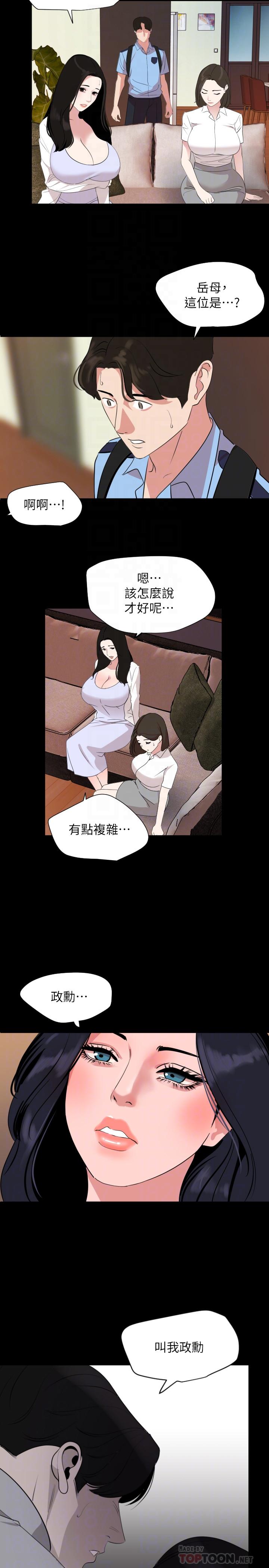 《與嶽母同屋》在线观看 第36话-一对到眼我就忍不住 漫画图片16