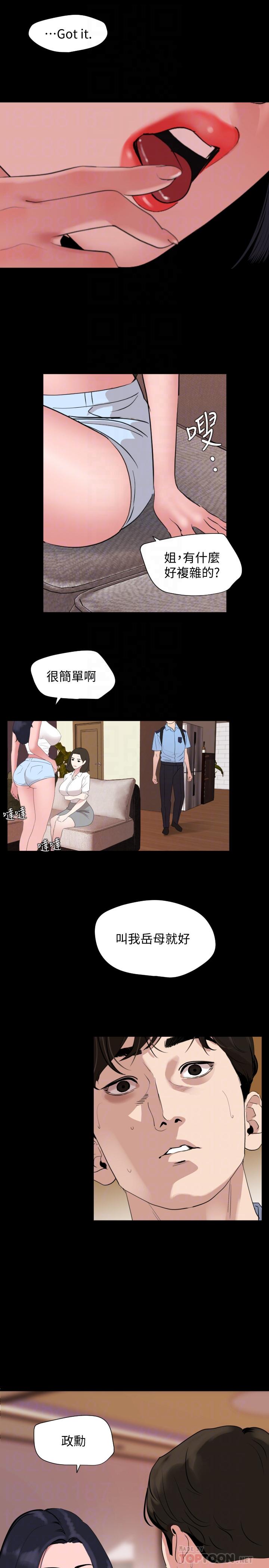 《與嶽母同屋》在线观看 第36话-一对到眼我就忍不住 漫画图片18