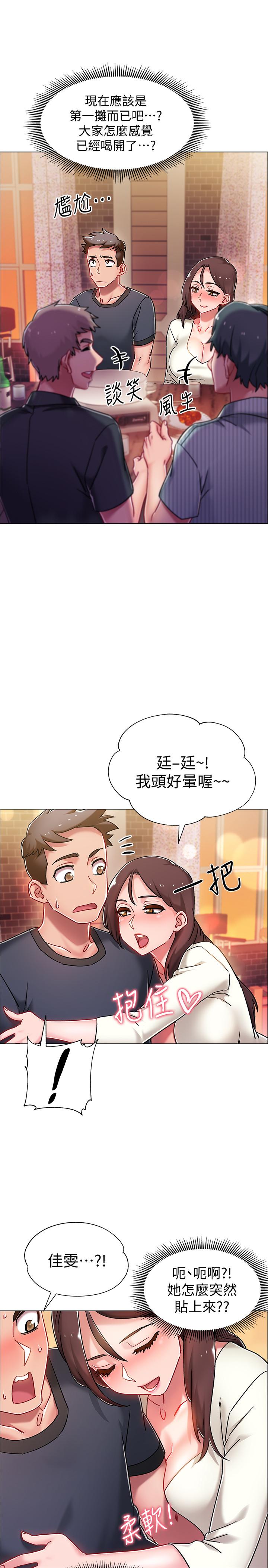 《入伍倒數中》在线观看 第4话-我们去旅馆休息一下吧 漫画图片23