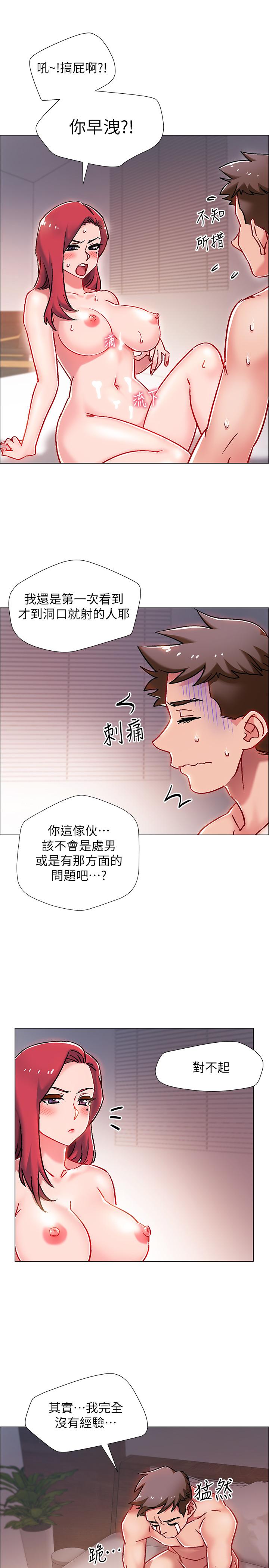 《入伍倒數中》在线观看 第6话-女人肉体的奥妙 漫画图片50