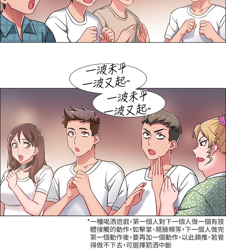 《入伍倒數中》在线观看 第11话-佳雯身边色迷迷的视线 漫画图片33