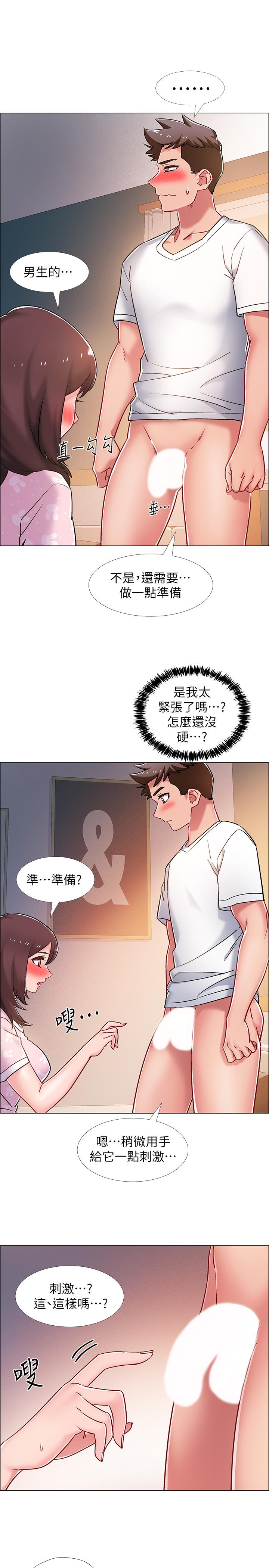 《入伍倒數中》在线观看 第13话-佳雯帮忙打手枪 漫画图片20