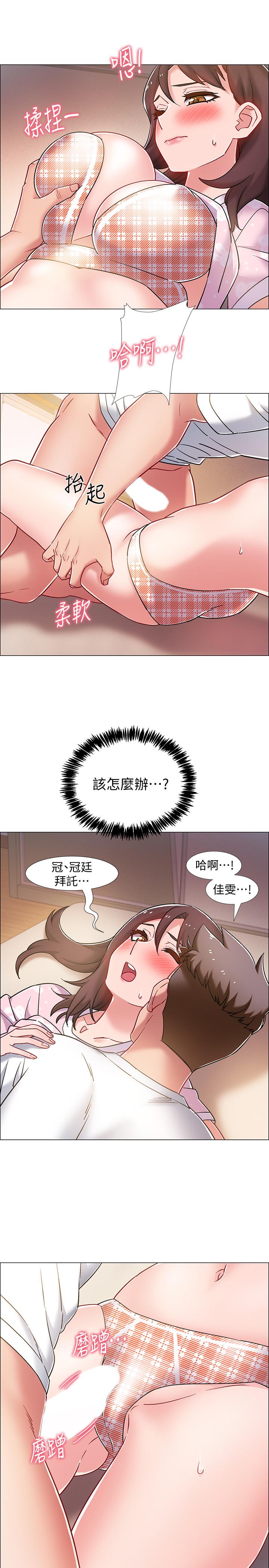 《入伍倒數中》在线观看 第14话-可以继续往下做吧 漫画图片13