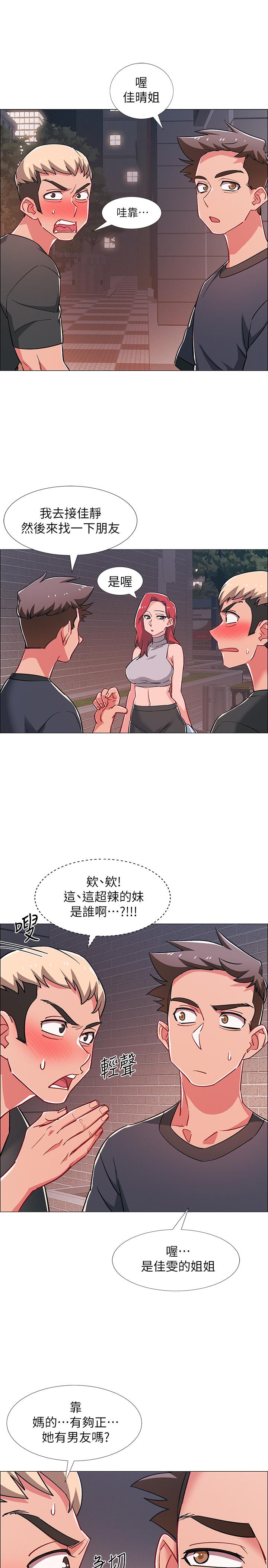 《入伍倒數中》在线观看 第30话-在浴室谈心的姐妹 漫画图片29