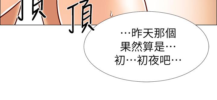 《入伍倒數中》在线观看 第31话-你终于要扑倒我了吗 漫画图片32