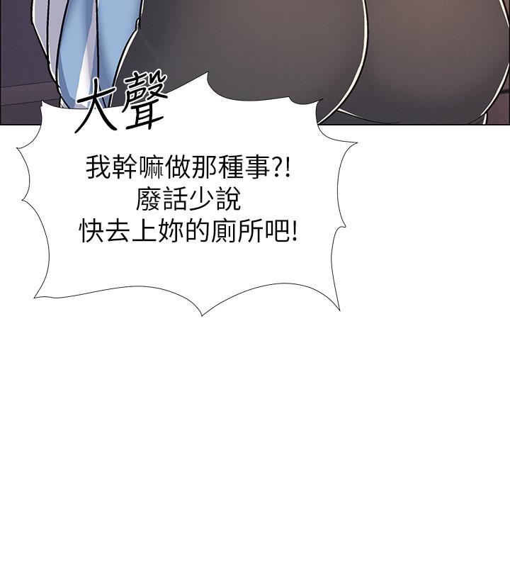 《入伍倒數中》在线观看 第31话-你终于要扑倒我了吗 漫画图片38