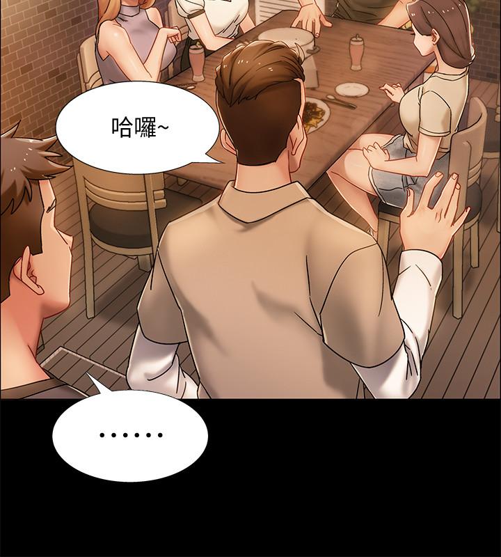 《入伍倒數中》在线观看 第33话-这次我不会再放过你了 漫画图片39