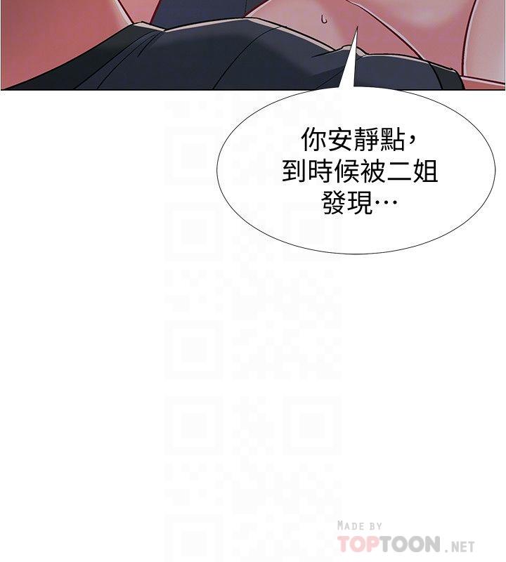 《入伍倒數中》在线观看 第37话-我会用身体让你回想起来 漫画图片18