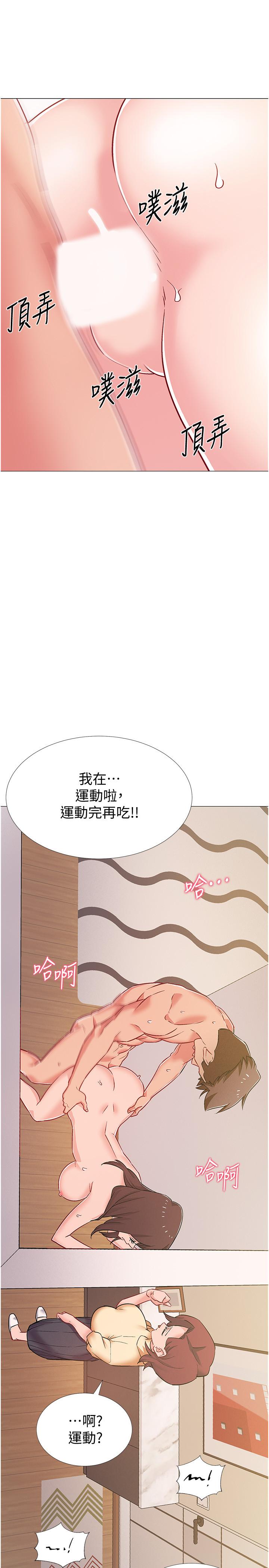 《入伍倒數中》在线观看 第41话-越来越大胆的两人 漫画图片35