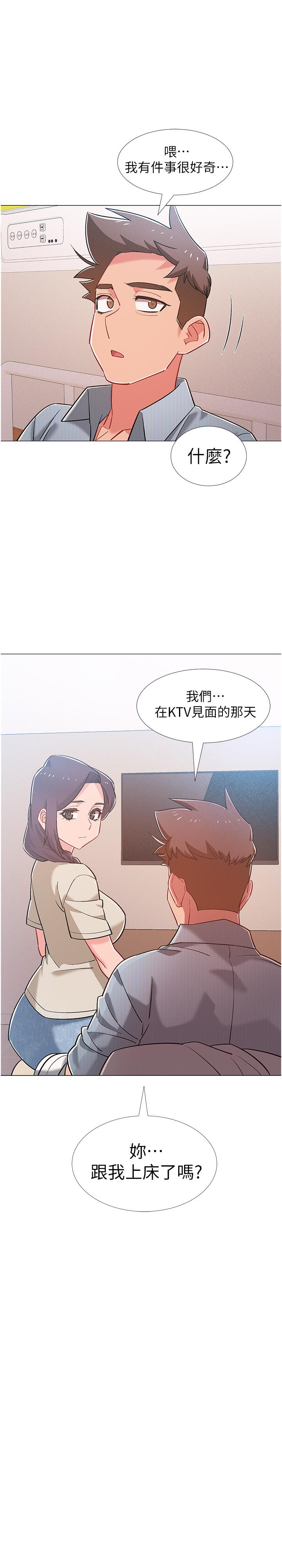 《入伍倒數中》在线观看 第44话-对人家的第一次负责 漫画图片1