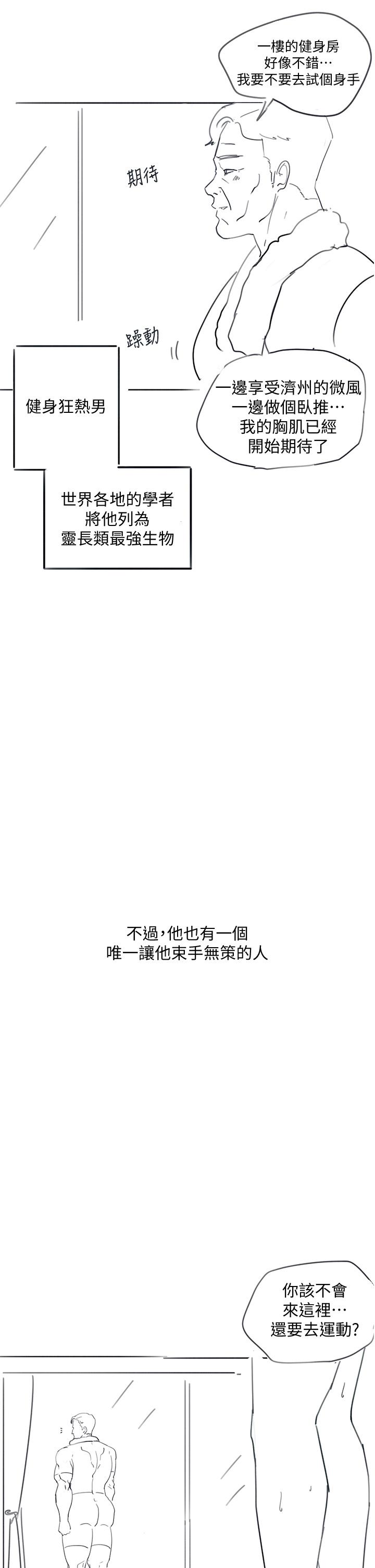 《入伍倒數中》在线观看 后记-退伍倒数中 漫画图片26