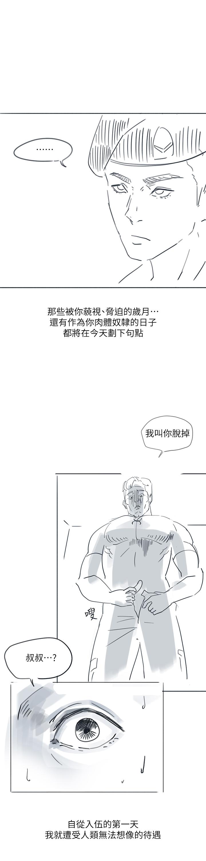 《入伍倒數中》在线观看 后记2 漫画图片5