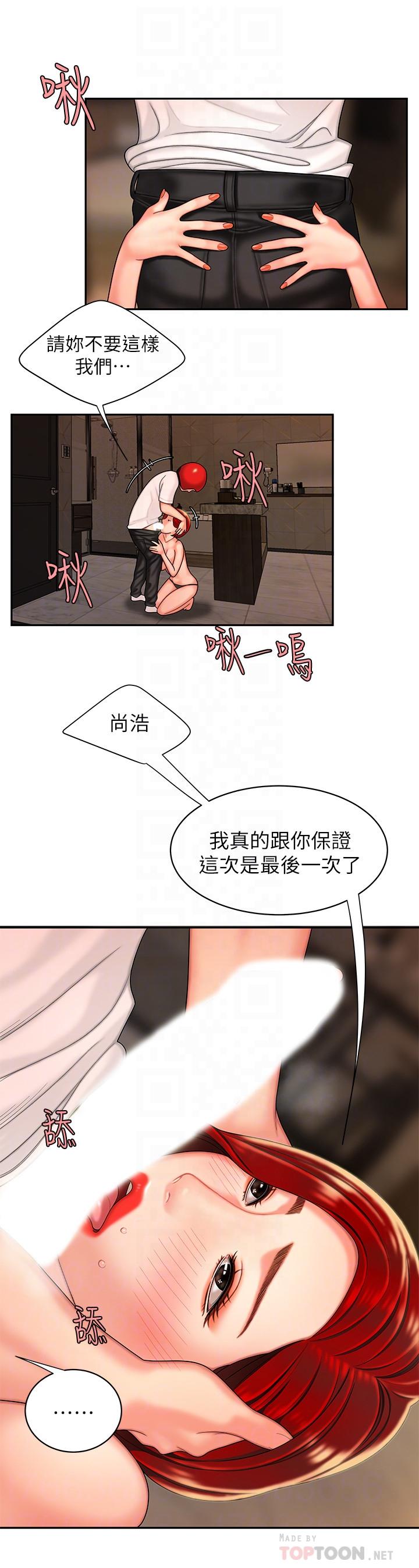 《偷吃外送員》在线观看 第4话-我赊的账就用这个还吧 漫画图片12