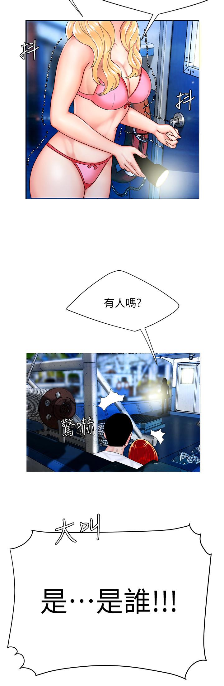 《偷吃外送員》在线观看 第7话-乌耳岛码头最棒的风景 漫画图片24