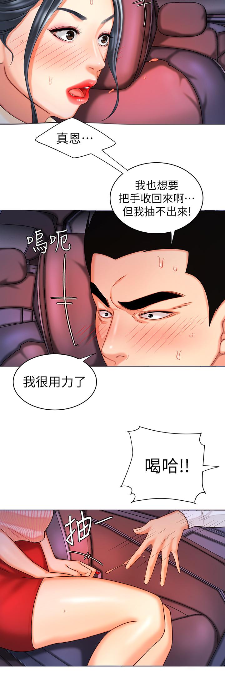 《偷吃外送員》在线观看 第9话-难以承受的性慾 漫画图片7