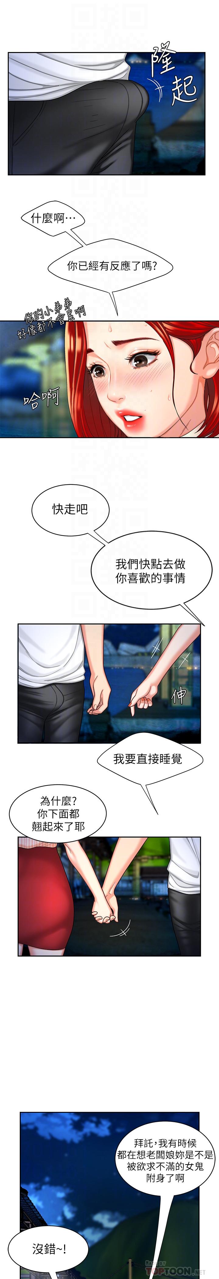 《偷吃外送員》在线观看 第9话-难以承受的性慾 漫画图片14