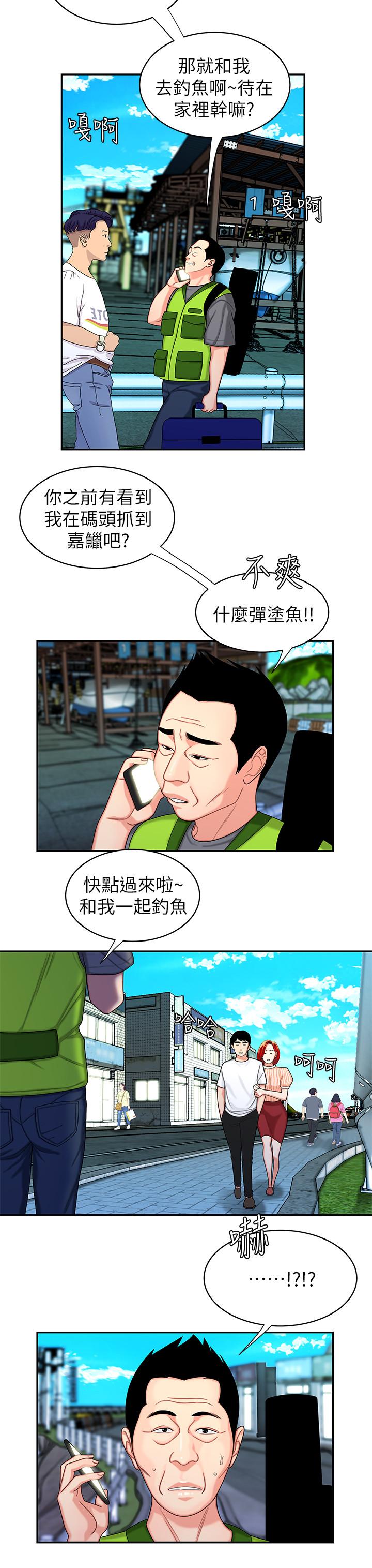 《偷吃外送員》在线观看 第9话-难以承受的性慾 漫画图片19