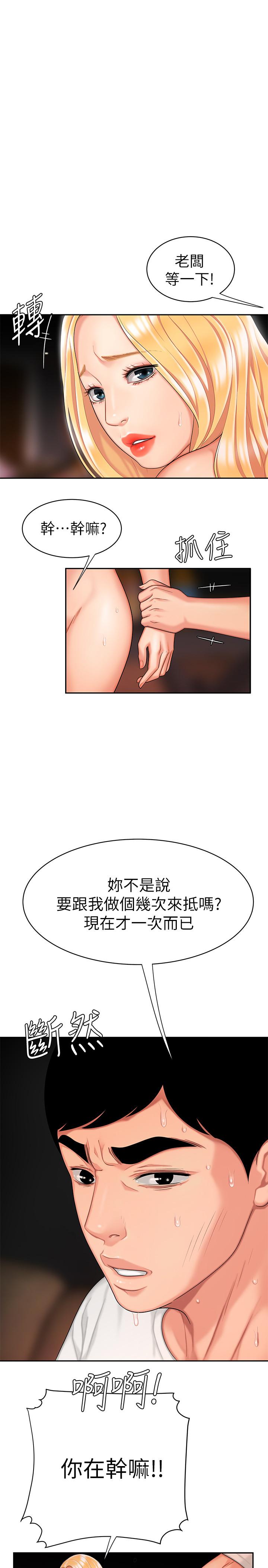 《偷吃外送員》在线观看 第14话-不错嘛，又有美女送上门来 漫画图片1