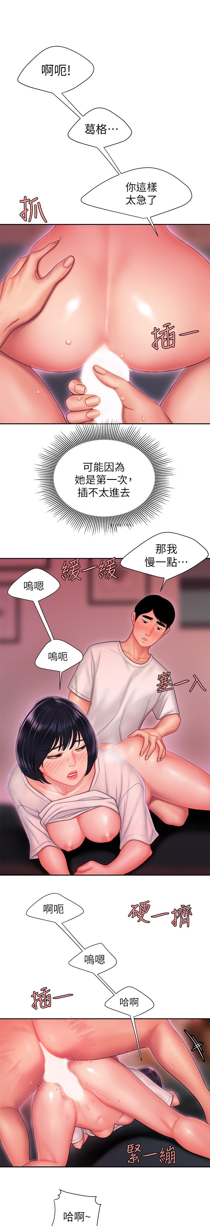 《偷吃外送員》在线观看 第21话-在路边摊遇到中式料理老闆娘 漫画图片5