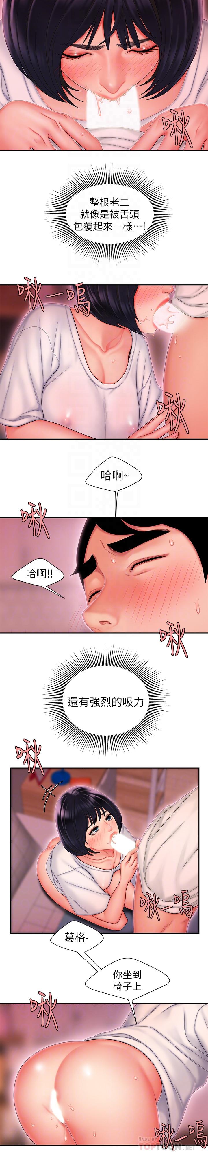 《偷吃外送員》在线观看 第21话-在路边摊遇到中式料理老闆娘 漫画图片14