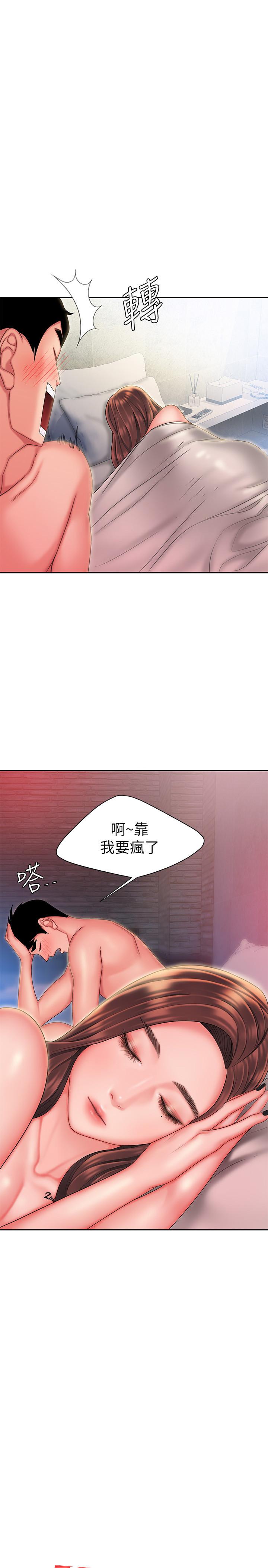 《偷吃外送員》在线观看 第29话-女生说寂寞就是在讨拍 漫画图片1