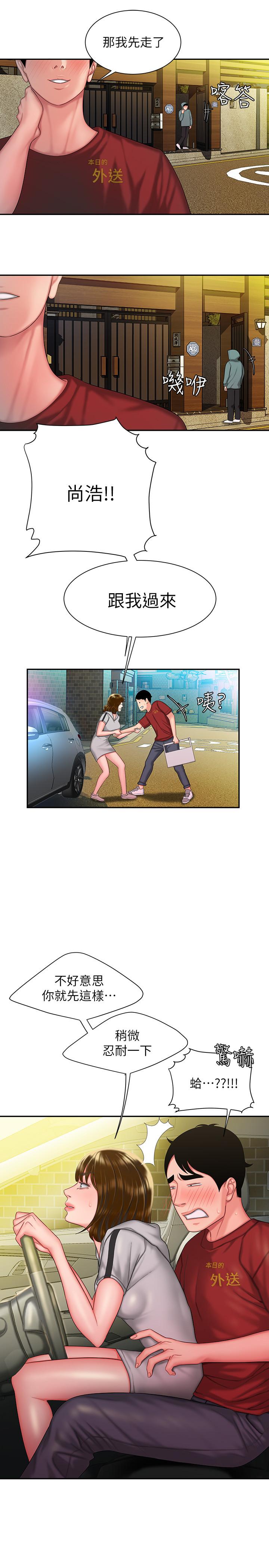 《偷吃外送員》在线观看 第31话-用丰满的臀部不停磨蹭的女人 漫画图片23