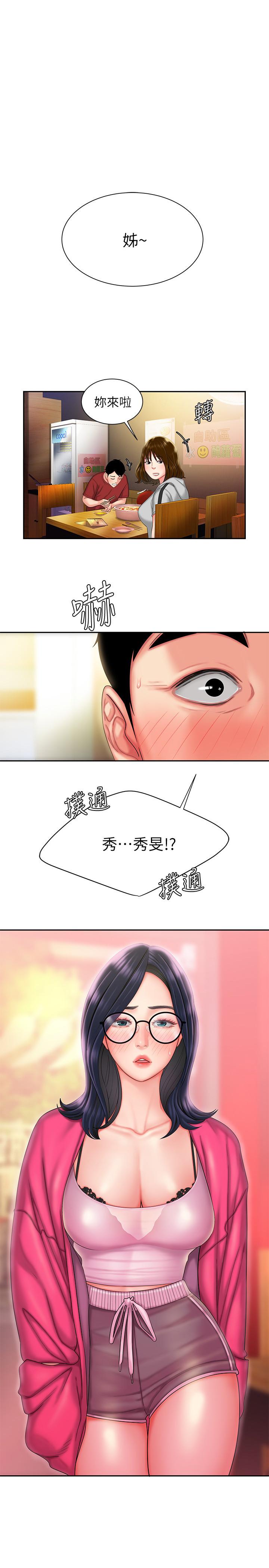 《偷吃外送員》在线观看 第33话-我忍不住了，来做吧 漫画图片1