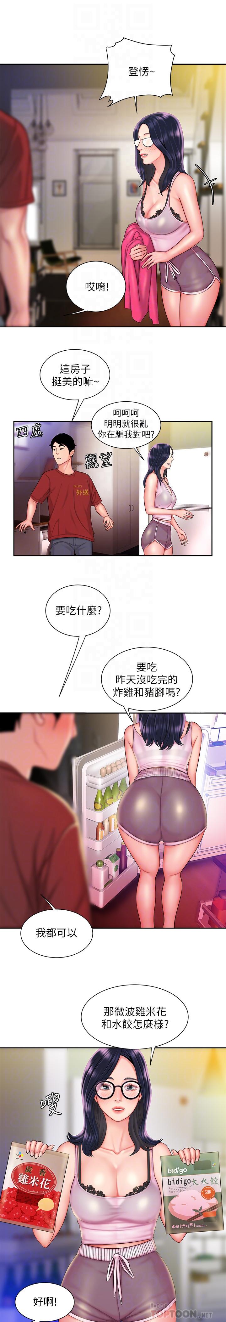 《偷吃外送員》在线观看 第33话-我忍不住了，来做吧 漫画图片14