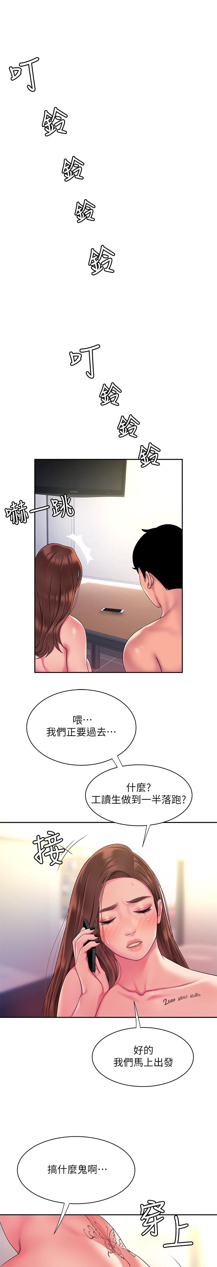 《偷吃外送員》在线观看 第43话-不要停 漫画图片24