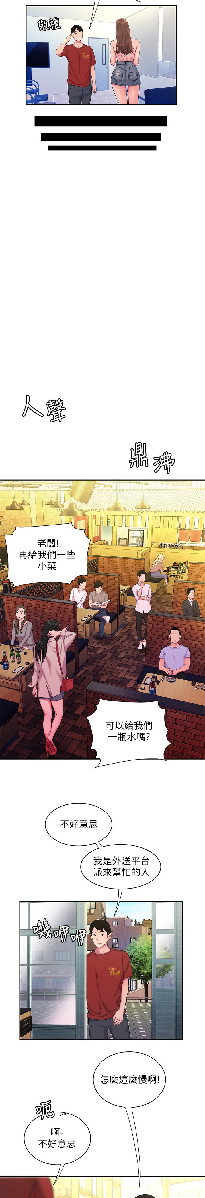 《偷吃外送員》在线观看 第43话-不要停 漫画图片28