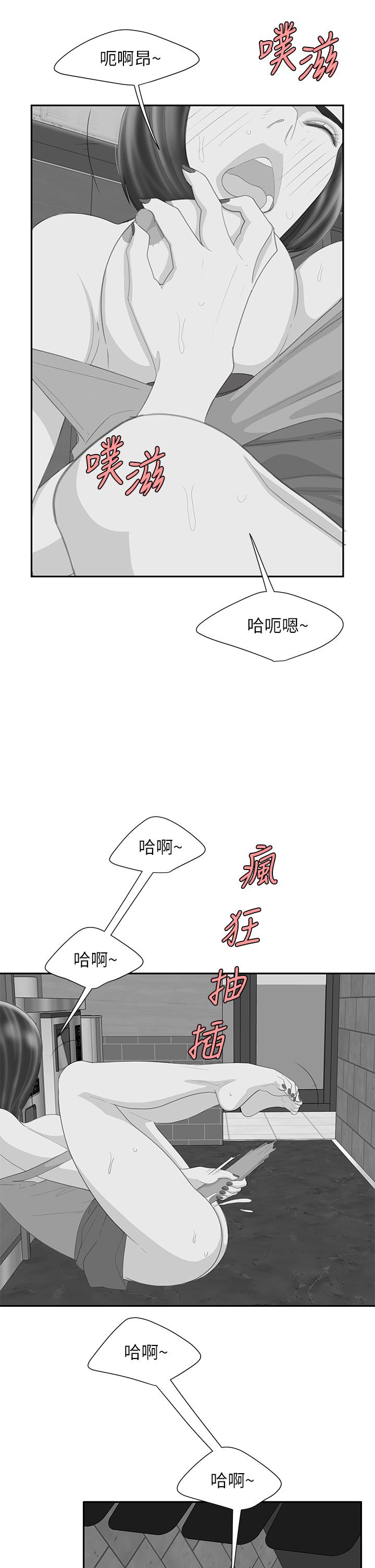 《偷吃外送員》在线观看 后记 漫画图片6