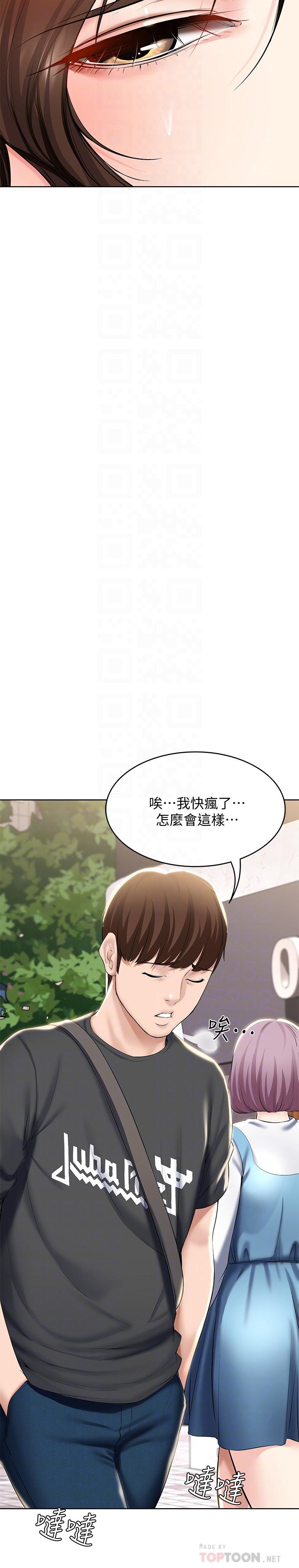 《寄宿日記》在线观看 第40话-你是因为我妈才这样吗 漫画图片12