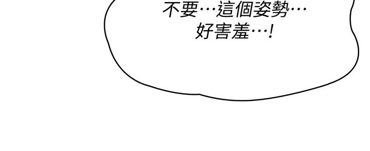 《寄宿日記》在线观看 第66话-我相信你，快放进来 漫画图片28