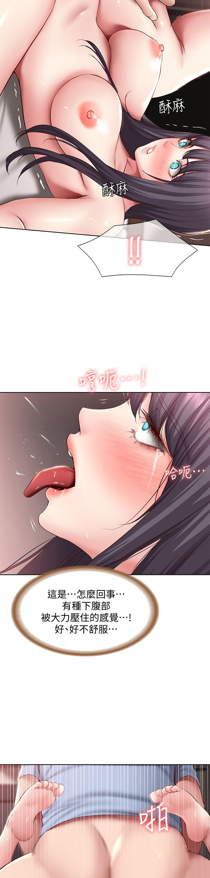 《寄宿日記》在线观看 第85话-瞒着家人打炮 漫画图片11