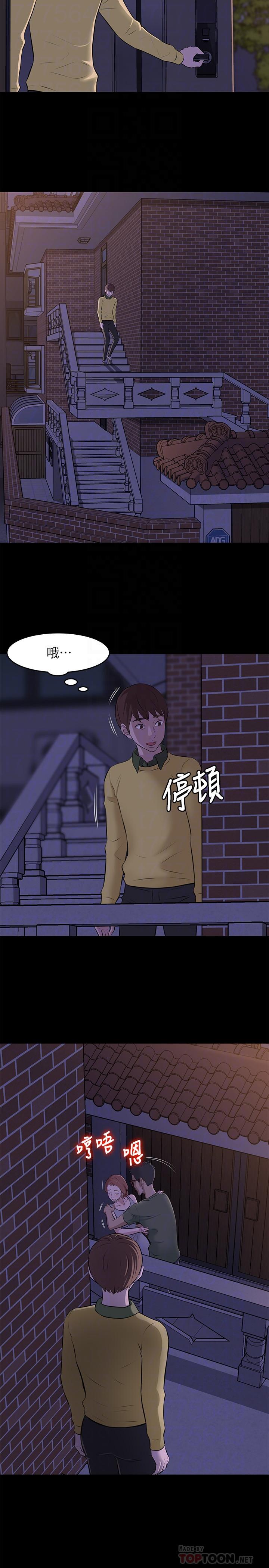 《小褲褲筆記》在线观看 第2话-第一个实验对象 漫画图片12