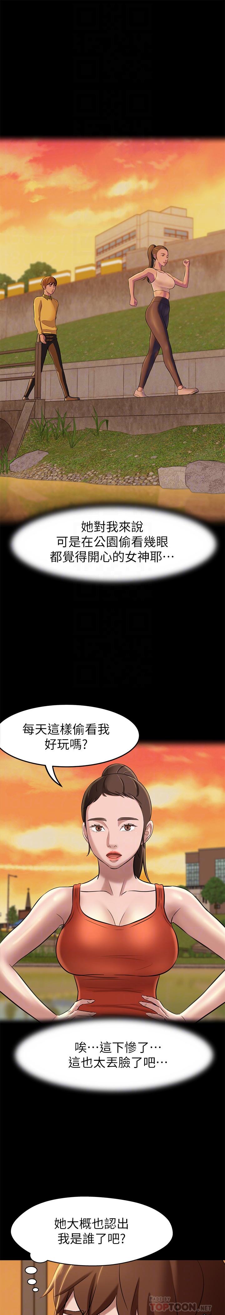 《小褲褲筆記》在线观看 第18话-我该写上两个之中谁的名字 漫画图片8