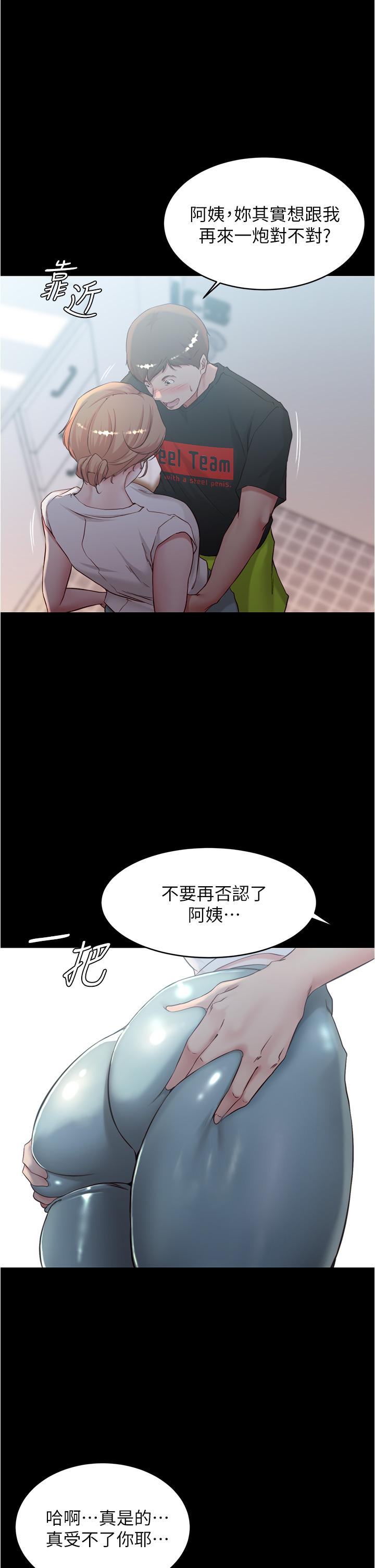 《小褲褲筆記》在线观看 第37话-开始跟张惠桦同居 漫画图片1