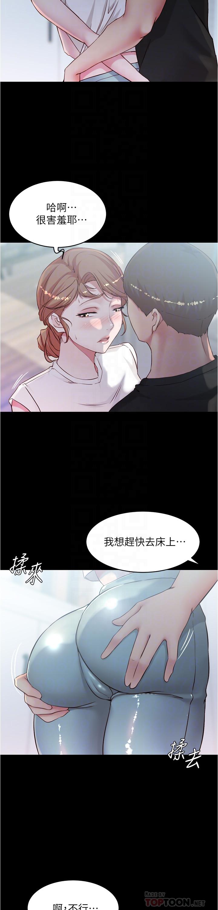 《小褲褲筆記》在线观看 第37话-开始跟张惠桦同居 漫画图片6