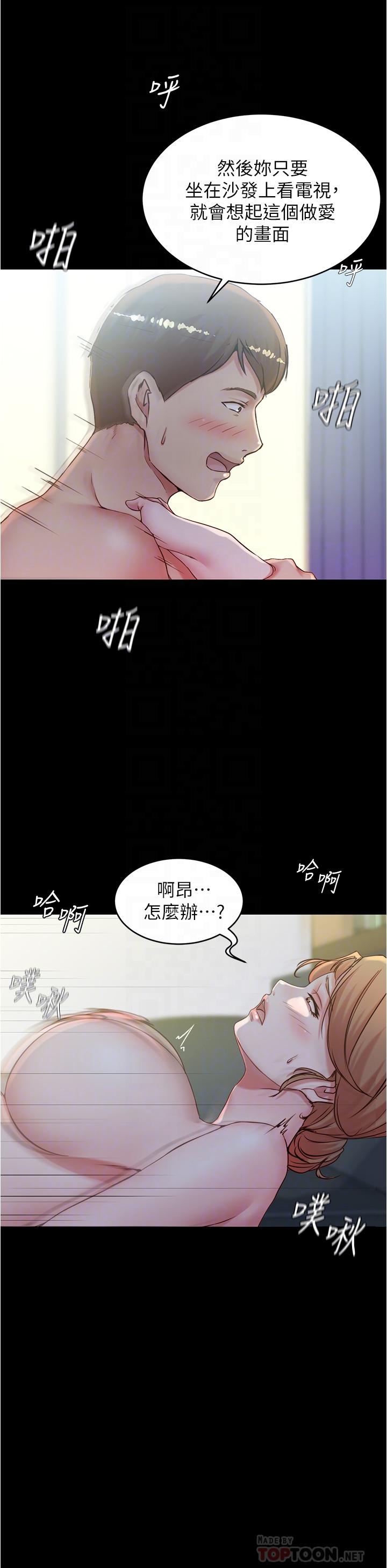 《小褲褲筆記》在线观看 第37话-开始跟张惠桦同居 漫画图片14