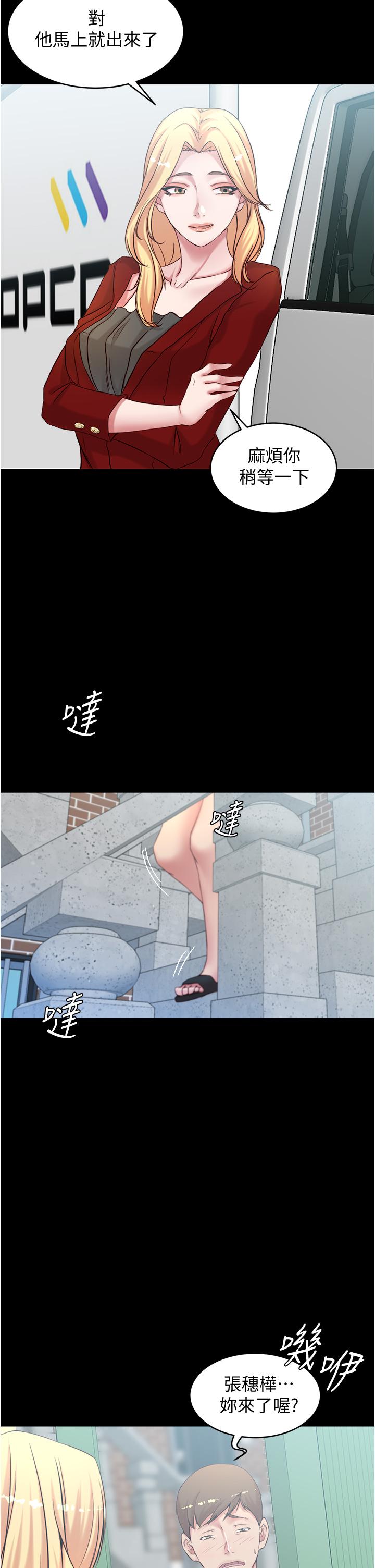 《小褲褲筆記》在线观看 第37话-开始跟张惠桦同居 漫画图片28