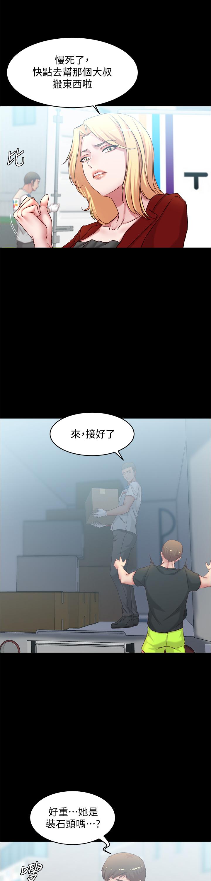 《小褲褲筆記》在线观看 第37话-开始跟张惠桦同居 漫画图片30