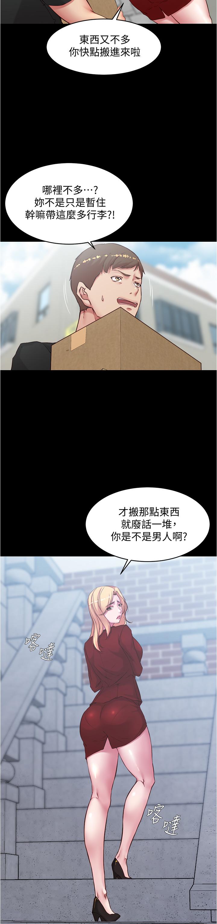 《小褲褲筆記》在线观看 第37话-开始跟张惠桦同居 漫画图片32
