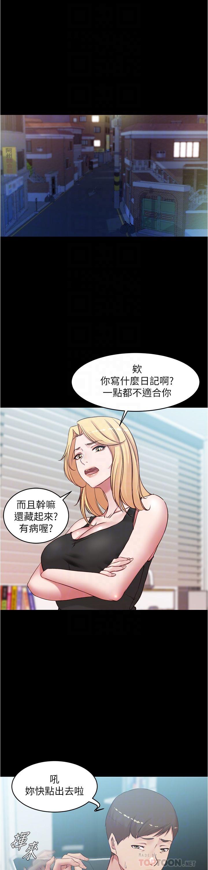 《小褲褲筆記》在线观看 第43话-好想看张穗桦的裸体...! 漫画图片8