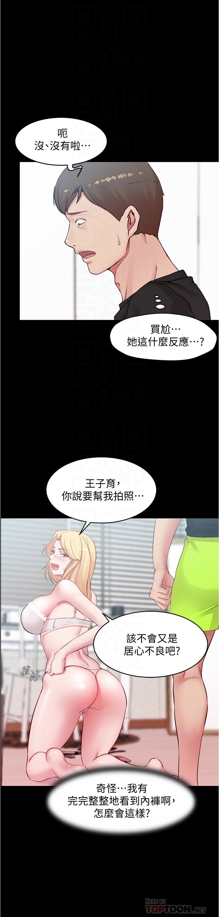 《小褲褲筆記》在线观看 第49话-穗桦溼答答的内裤 漫画图片8