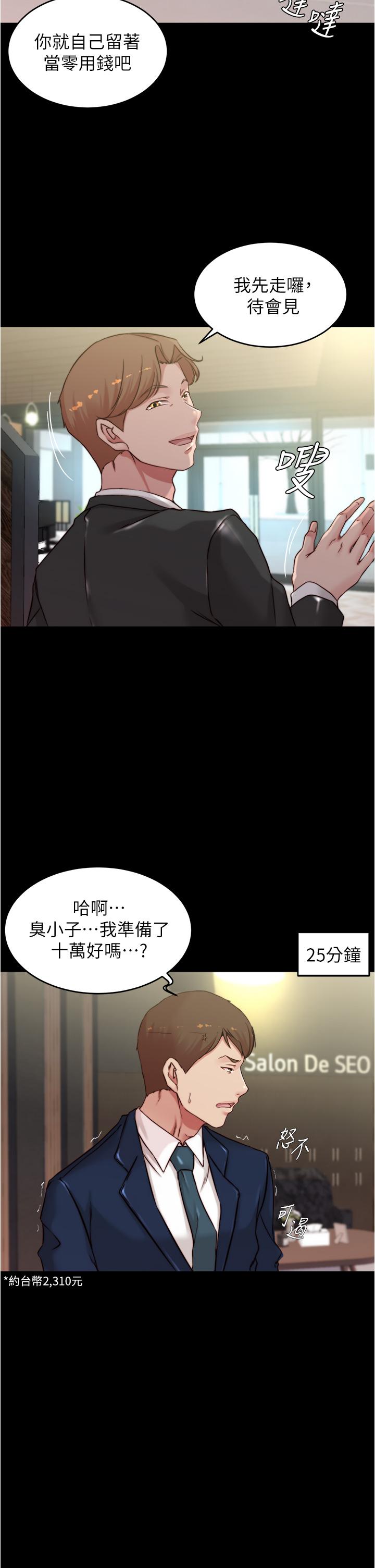 《小褲褲筆記》在线观看 第65话-最后再插入一次 漫画图片19