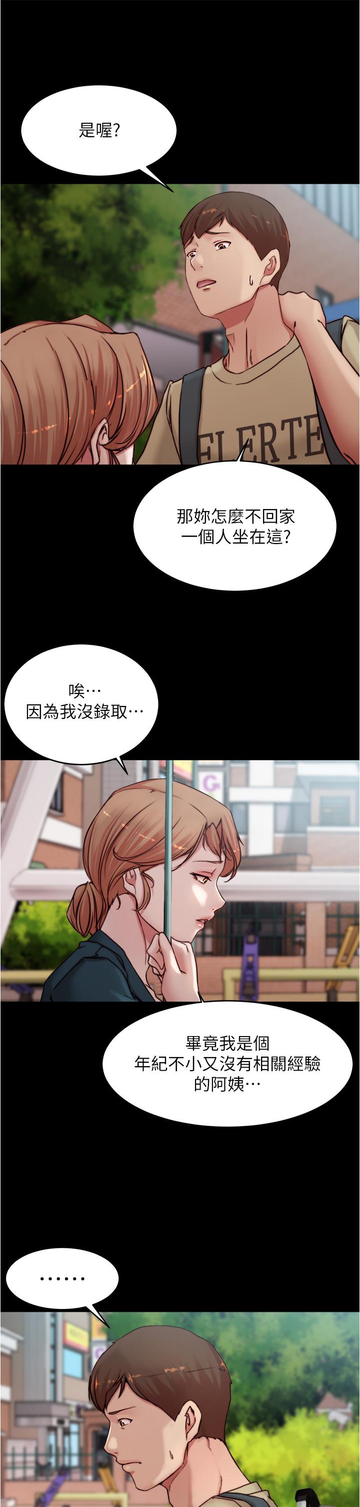 《小褲褲筆記》在线观看 第78话-被攻略成功的恩美阿姨 漫画图片21