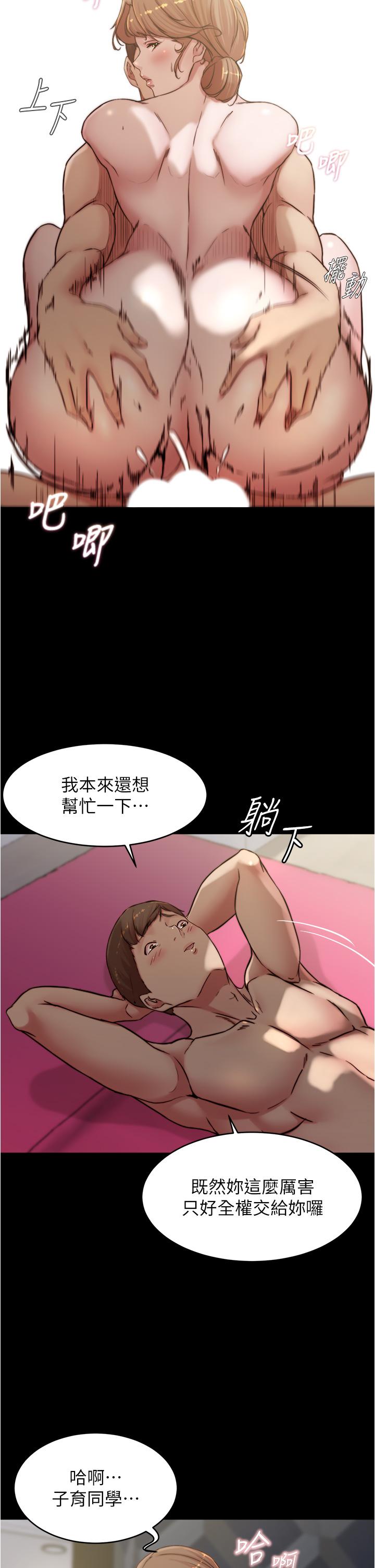 《小褲褲筆記》在线观看 第80话-你变得很会摇耶 漫画图片21